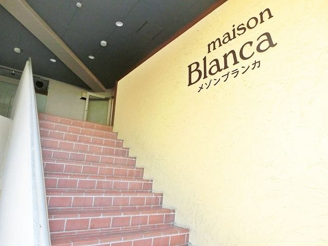 メゾンブランカのエントランス