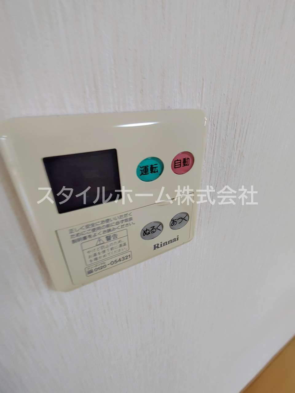 ソレアードみのるⅡの設備