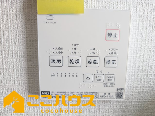豊見城市我那覇232番　ハートフルタウン　新築戸建て　全2棟　B号棟の設備|浴室乾燥もございます
