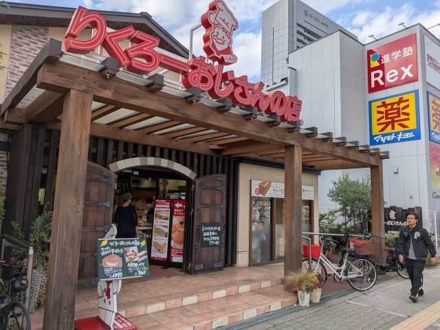 ディオ・フェルティ住之江公園の周辺|りくろーおじさんの専門店もございます。