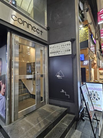 コネクト寺町の外観