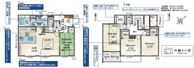 【仲介手数料０円】相模原市南区東大沼4丁目　新築一戸建ての間取り|相模原市南区東大沼4丁目　新築一戸建て