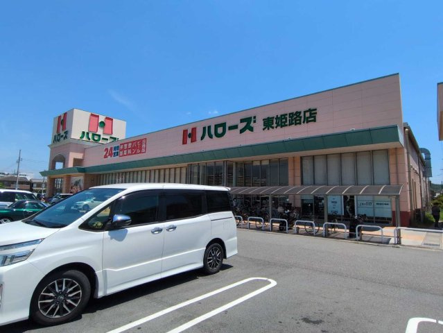 レオパレス北条東の周辺