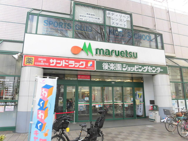 メゾン　ド　フルールのその他|マルエツ