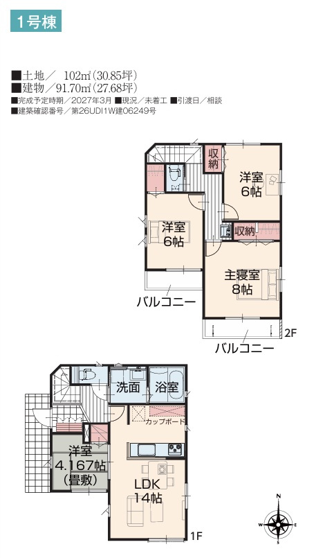 船橋市松が丘３丁目の間取り