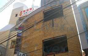 永和ビル西荻