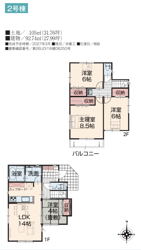 船橋市松が丘３丁目の間取り