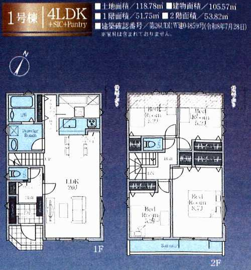 大和市西鶴間8期　新築戸建全2棟