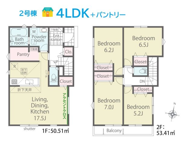 伊勢原市白根第1期　全2棟　2号棟の間取り|「大型パントリー」でまとめ買いしてもスッキリ収納できます◎　
お気軽にお問合せください☆彡