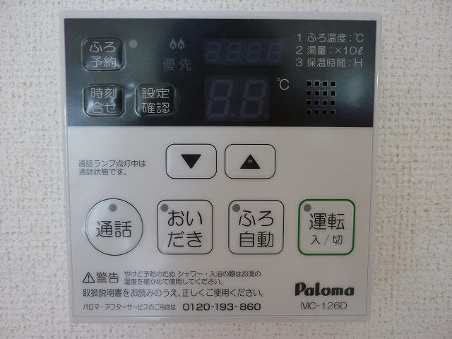 ベラシティの設備