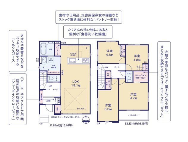 つくばみらい市陽光台2期　新築戸建