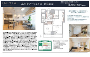 品川タワーフェイス　仲介手数料無料＋60万円現金プレゼント中の画像