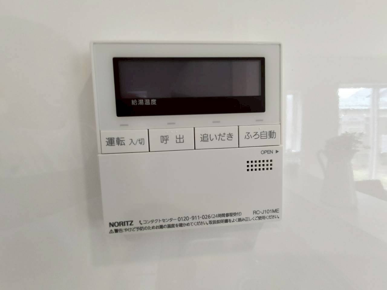 久留米市宮ノ陣５丁目の新築一戸建の発電・温水設備