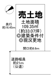 【土地図】 | 一条通　建築条件付売土地 | 土地面積約33.07坪！夢のマイホームを実現してくださいね♪