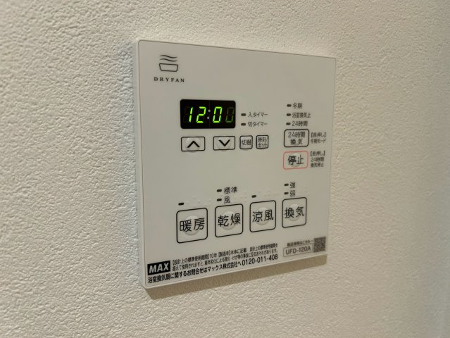 【設備】 | ソレイユⅡ