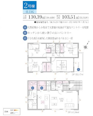 船橋市高野台１丁目の間取り