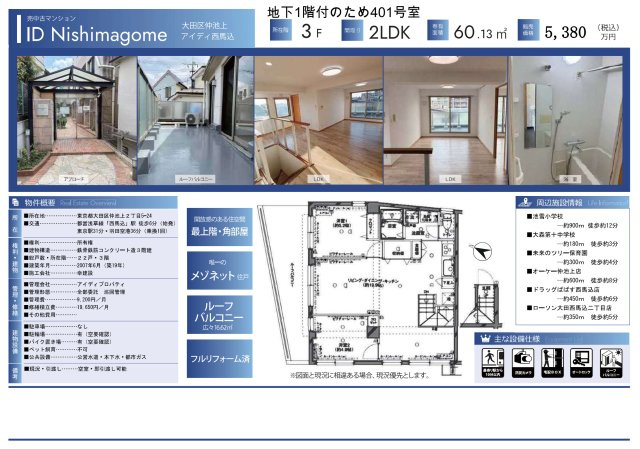 【その他】 | アイディ西馬込　仲介手数料無料＋15万円現金プレゼント中