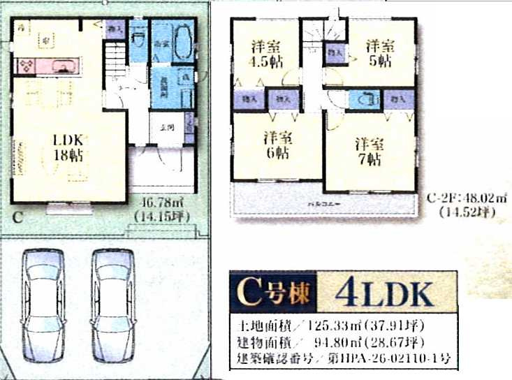 座間市東原1丁目　新築戸建全3棟　の間取り