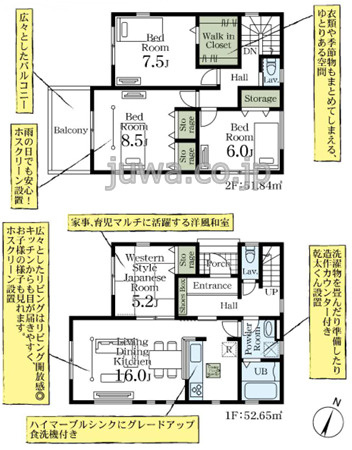 【新築分譲住宅】志木市中宗岡1丁目