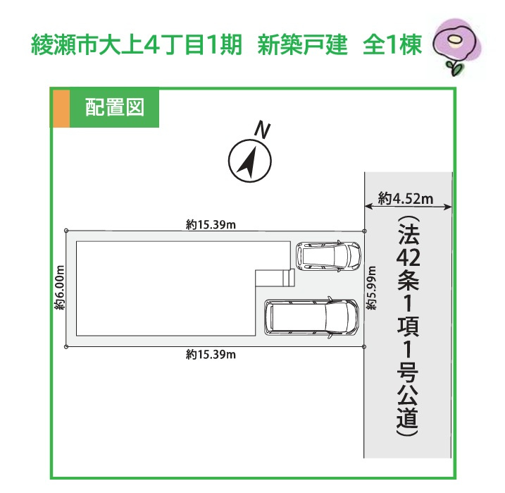 綾瀬市大上4丁目1期　新築戸建　全1棟の区画図|小学校やスーパーが近く、綾瀬IC利用も快適◎