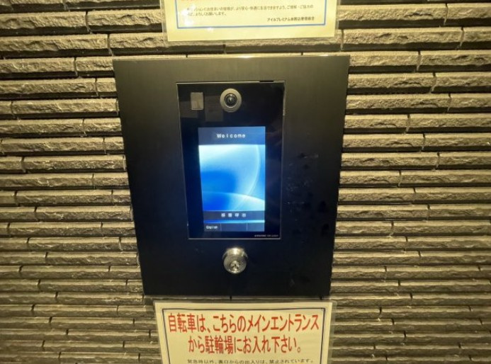 アイルプレミアム本駒込のセキュリティ