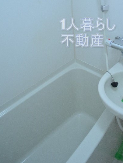 【浴室】
