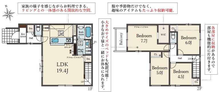 山吹　新築一戸建ての間取り