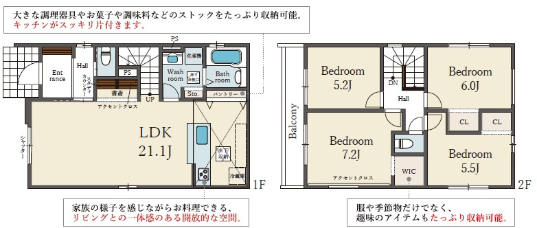 玉手　新築一戸建ての間取り