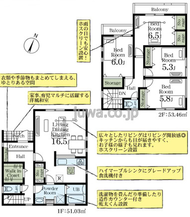 【新築分譲住宅】志木市中宗岡1丁目