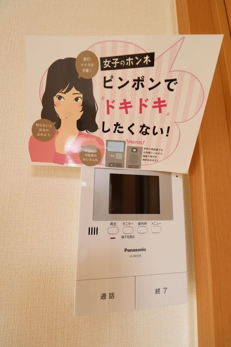 ル・コンフォ Ａ