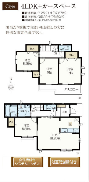 横浜市青葉区大場町　　新築戸建の間取り