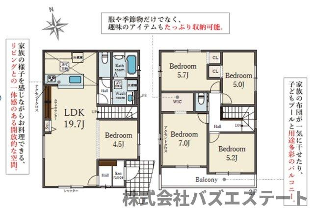 広畑区才　新築一戸建ての間取り