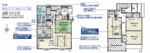 【仲介手数料０円】相模原市南区麻溝台4丁目　新築一戸建ての間取り|相模原市南区麻溝台4丁目　新築一戸建て