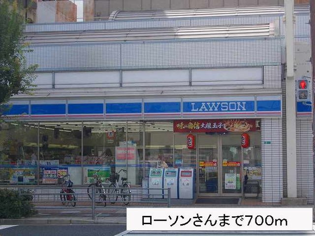 メゾン　ソレイユの周辺|ローソンさんまで700m