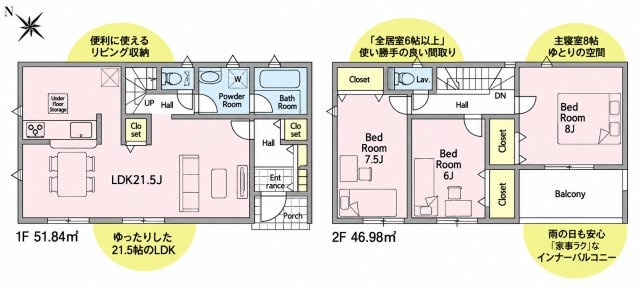 つくばみらい市谷井田第8　新築戸建