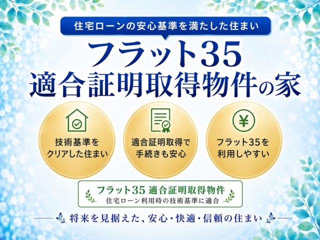 大津区天満　B号地のその他