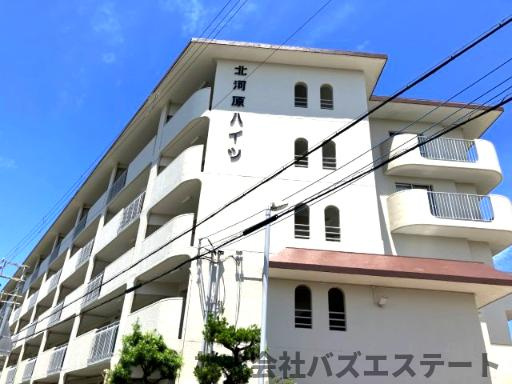 北河原ハイツの外観