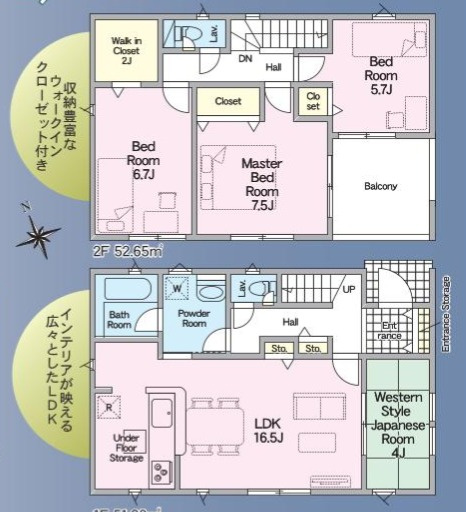 姫路市大塩町の新築一戸建の間取り