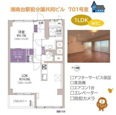 湘南台駅前共同ビル