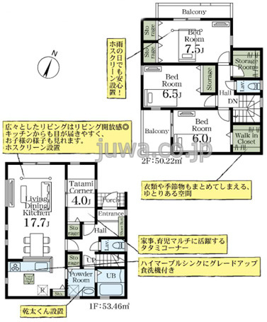 【新築分譲住宅】志木市中宗岡1丁目