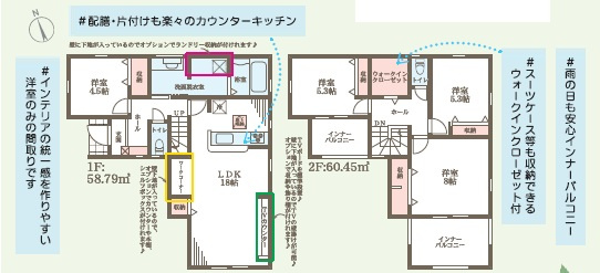 姫路市北原の新築一戸建の間取り