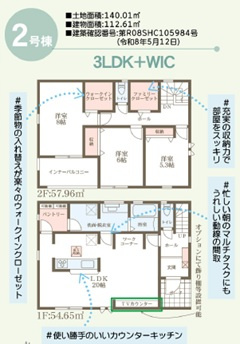姫路市大津区天満の新築一戸建