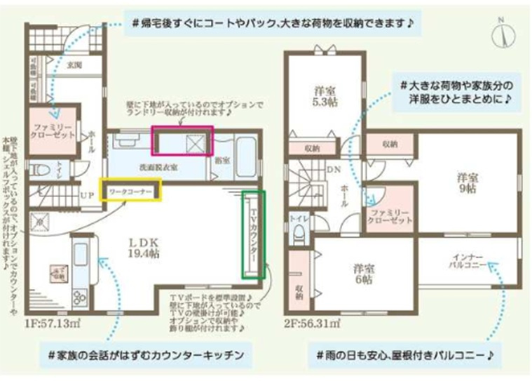 御立東　新築一戸建ての間取り