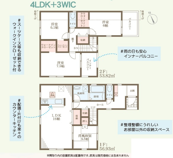 広畑区則直　新築一戸建ての間取り