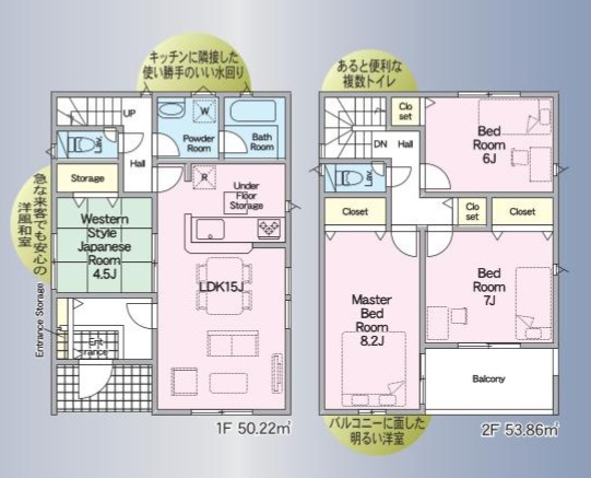 姫路市野里の新築一戸建の間取り