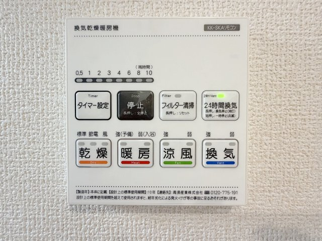 大枝北沓掛町3丁目の浴室|冬は暖め、夏は涼しくでき、快適に入浴できます！梅雨の時期や花粉症の方がいらっしゃるご家庭にはうれしい乾燥機！カビも防げて嬉しいですね！（R8.9撮影）