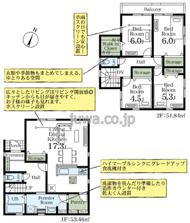 【新築分譲住宅】志木市中宗岡1丁目