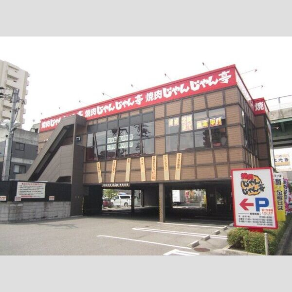 プチメゾン黒川の周辺