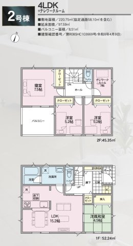 長野市松代町東条第２の間取り|仕様のご確認やローンのご相談は＜Tel 026-477-7419＞まで♪