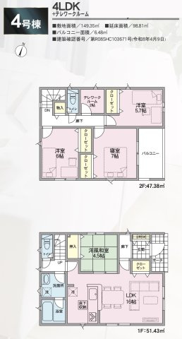 長野市松代町東条第２の間取り|仕様のご確認やローンのご相談は＜Tel 026-477-7419＞まで♪